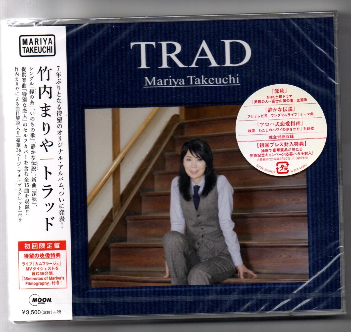 新品CD/TRAD トラッド (初回限定盤) (DVD付) 竹内まりや セル版