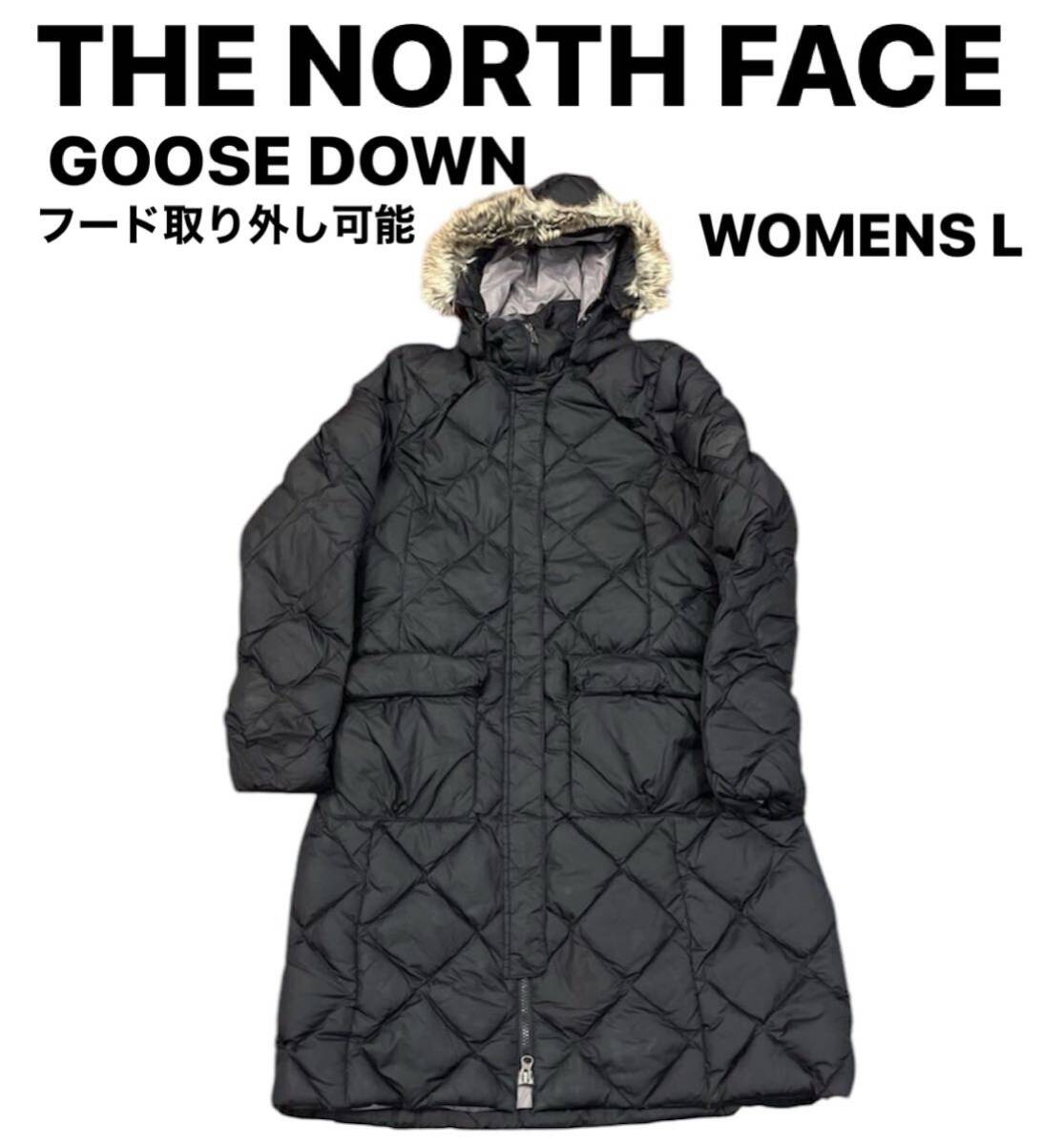 THE NORTH FACEノースフェイス 中綿コート　シンプル　ブラック　ミニマリスト　グースダウンフード　ファー　取り外し可能　極暖WOMENS L