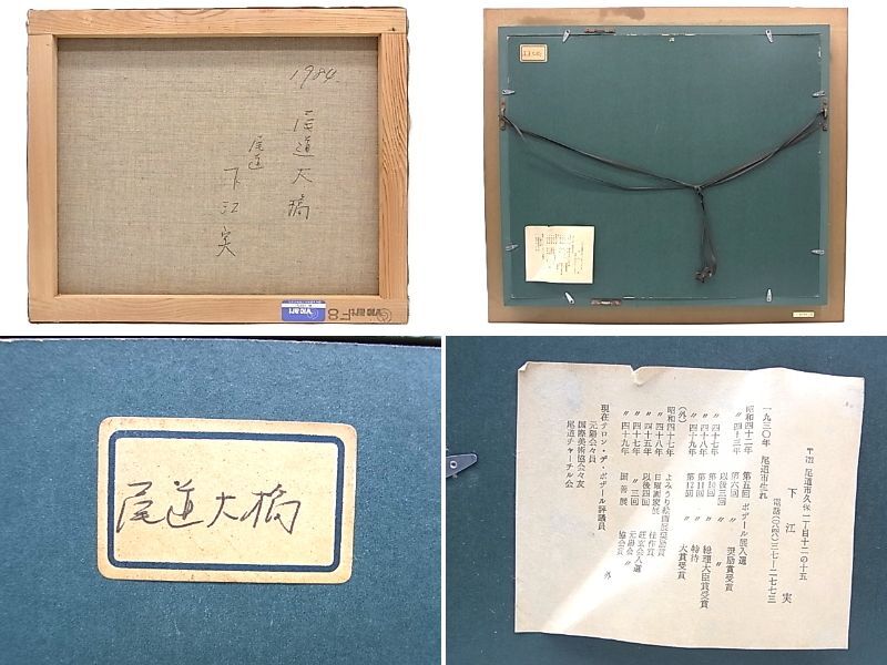 大橋拓子「記憶の風景」 額装● 日本画作品 人の内面を描き出してます● Junko Ohashi = 大橋純子 – Story = ストーリー | Releases