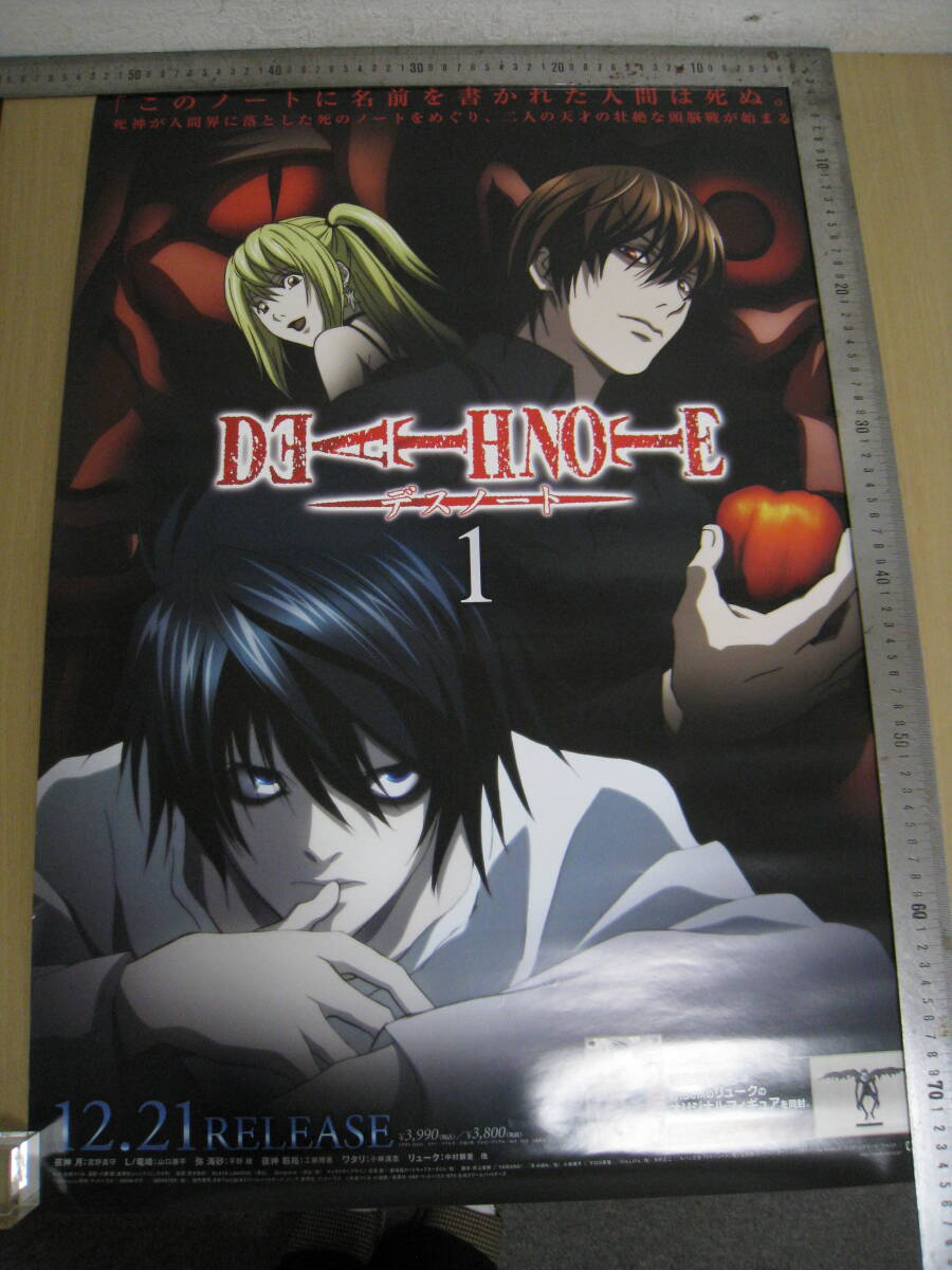 6112/I4A」ポスター デスノート 2006年製 告知 販促 DEATH NOTE 6112/I4A」ポスター デスノート 2006年製 告知 販促 DEATH NOTE