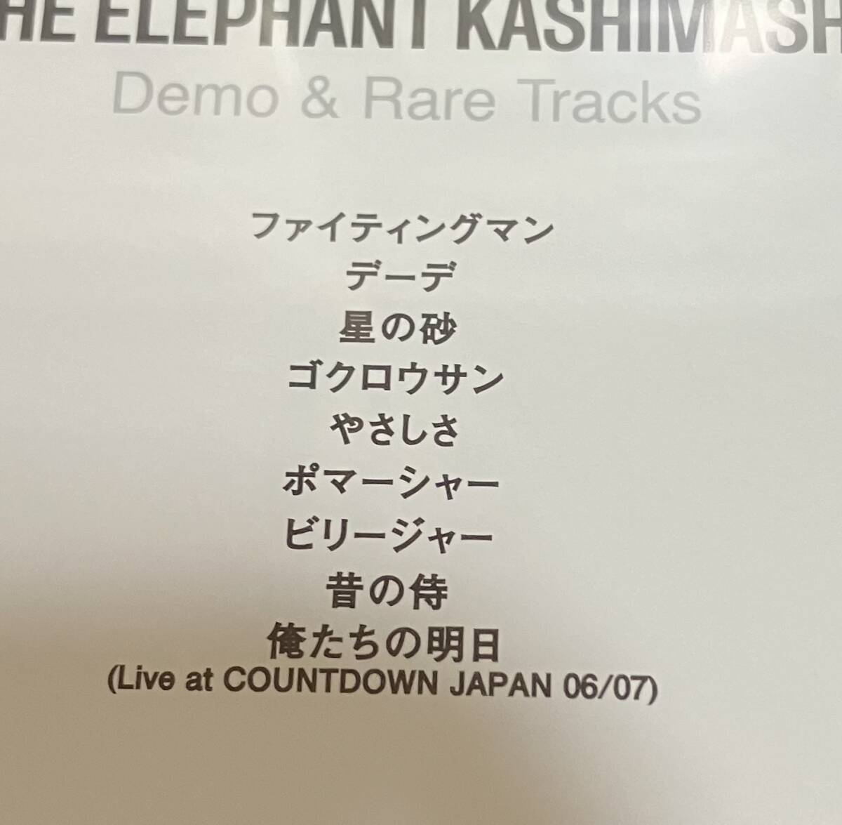 Amazon.co.jp: エレファントカシマシ All Time Best 完全受注