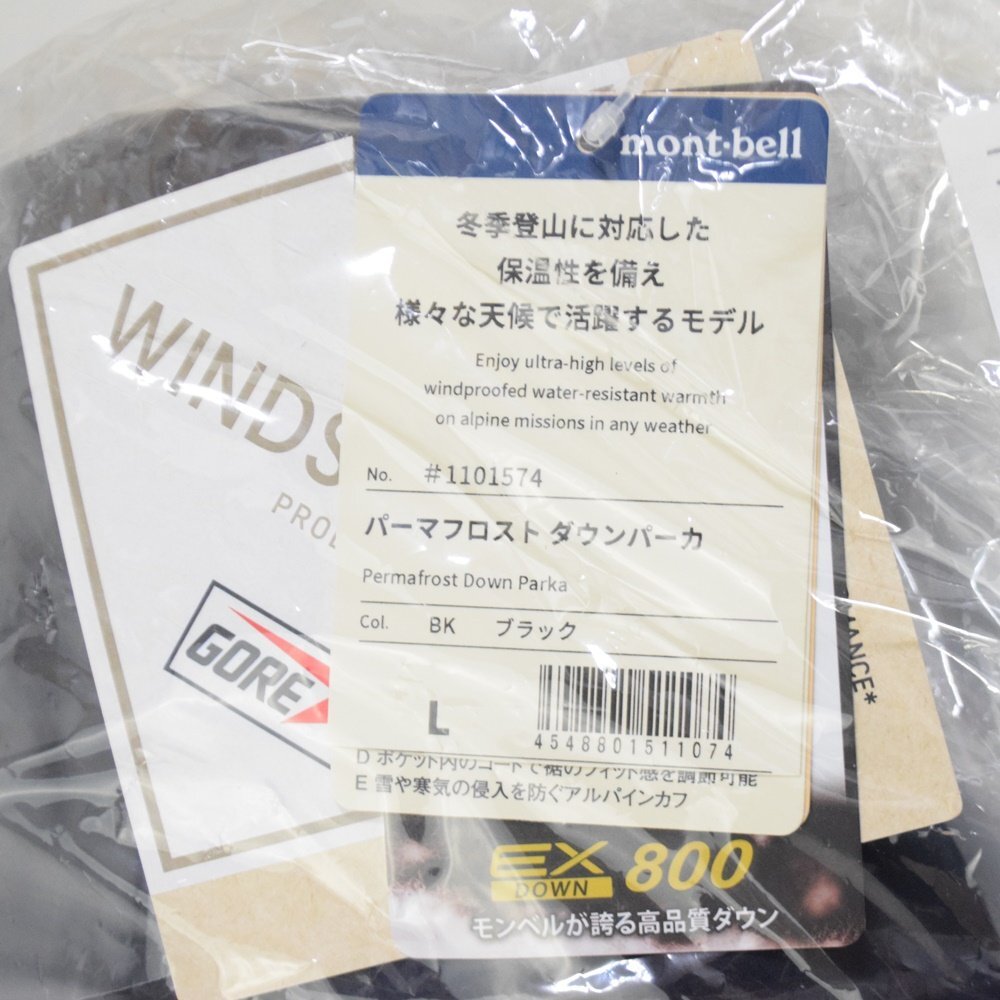 Bibian 比比昂- 新品【定価37,400】mont-bell パーマフロスト Bibian 比比昂- 新品【定価37,400】mont-bell パーマフロスト
