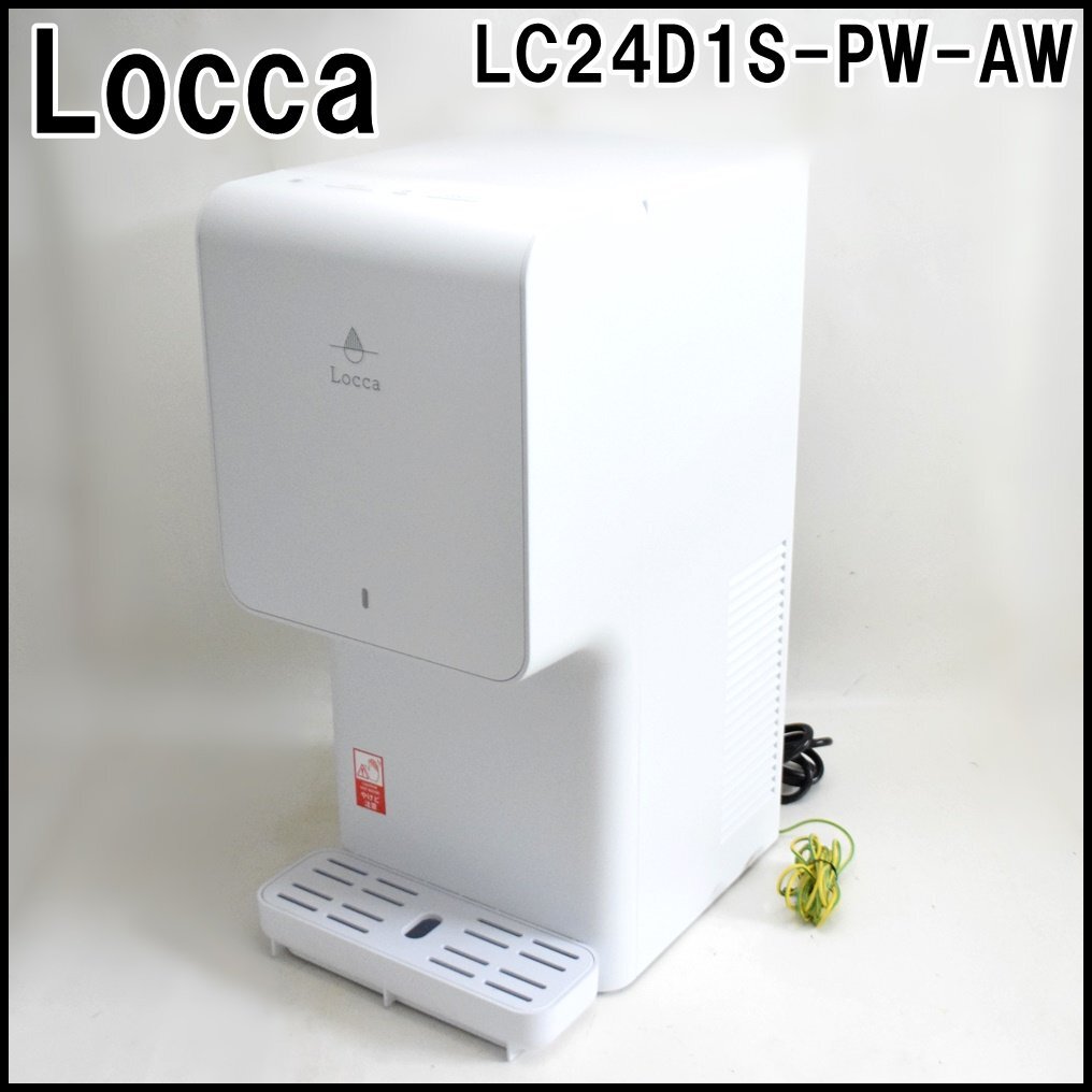 Yahoo!オークション - Locca 浄水型ウォーターサーバー LC24D1S Yahoo!オークション - Locca 浄水型ウォーターサーバー LC24D1S