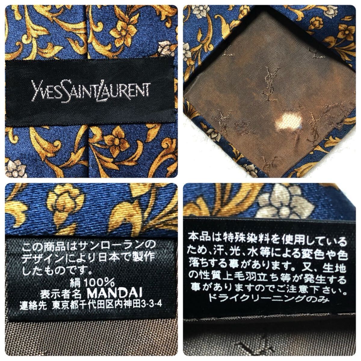 表側美品 Yves saint Laurent イヴサンローラン ネクタイ 花柄 表側美品 Yves saint Laurent イヴサンローラン ネクタイ 花柄