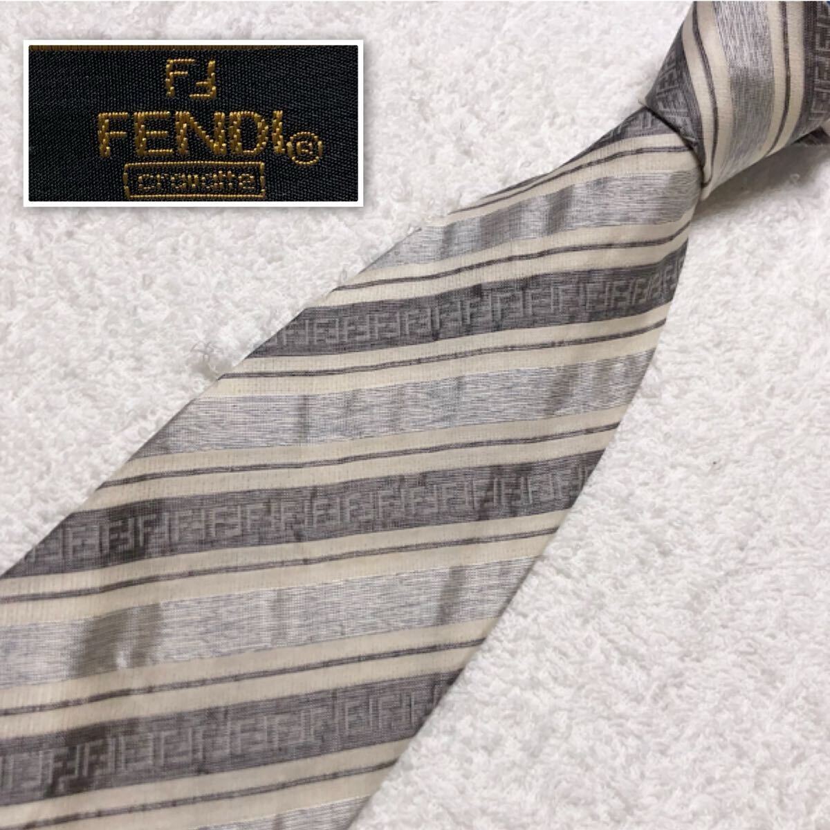 ■美品■FENDI フェンディ　ネクタイ　レジメンタルストライプ　FFロゴ　ズッカ　シルク100% イタリア製　グレー系　ビジネス