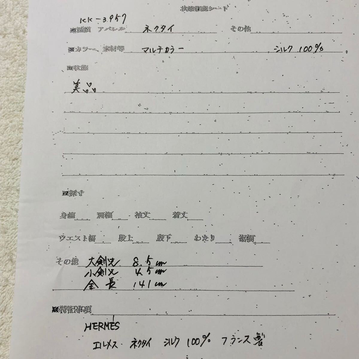 HERMES 馬車デザイン ネクタイ　スカーフ柄　極美品 希少 極美品 HERMES エルメス ネクタイ H柄 Hモチーフ 馬 ホース