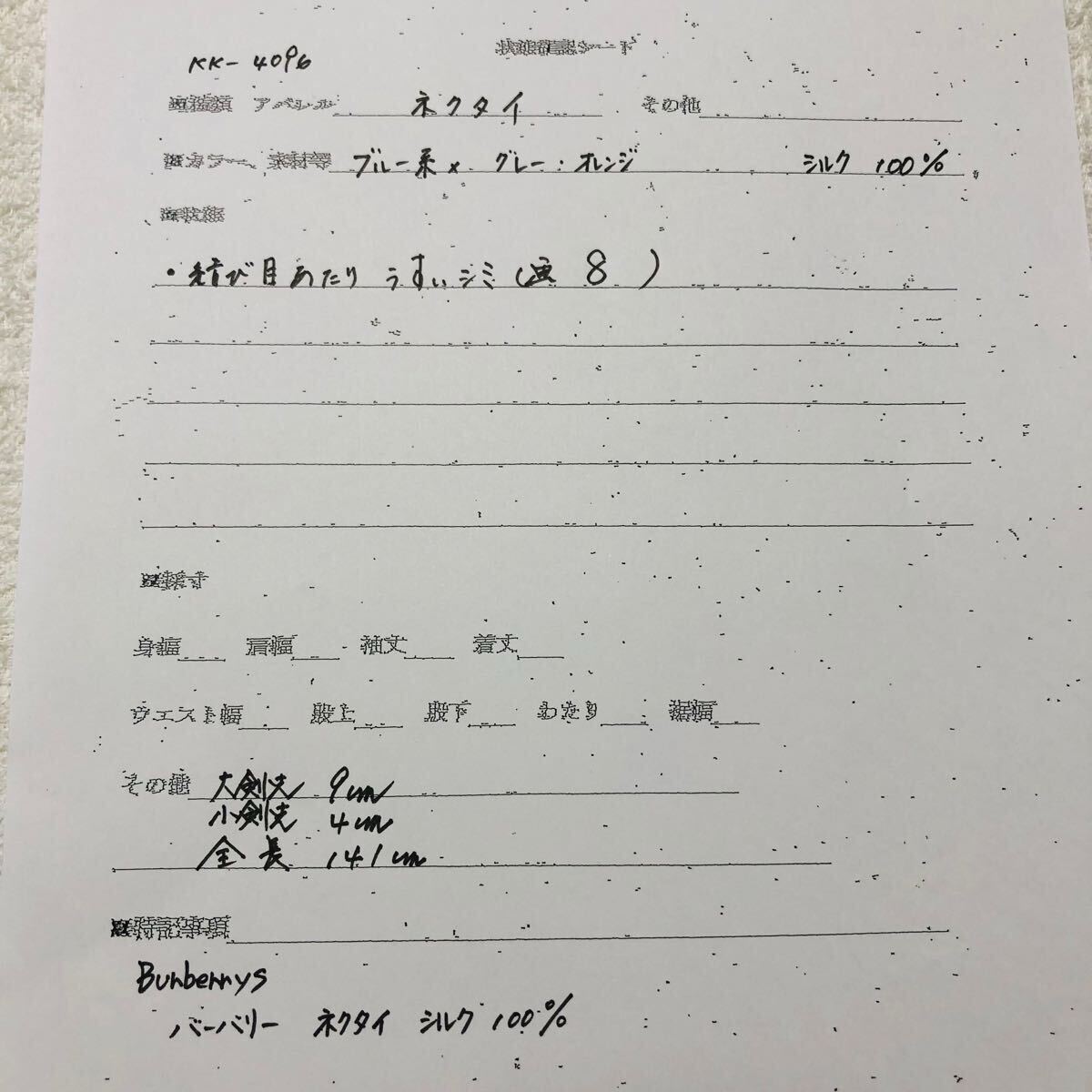 Burberrys バーバリー ネクタイ レジメンタルストライプ ホース Burberrys バーバリー ネクタイ レジメンタルストライプ ホース