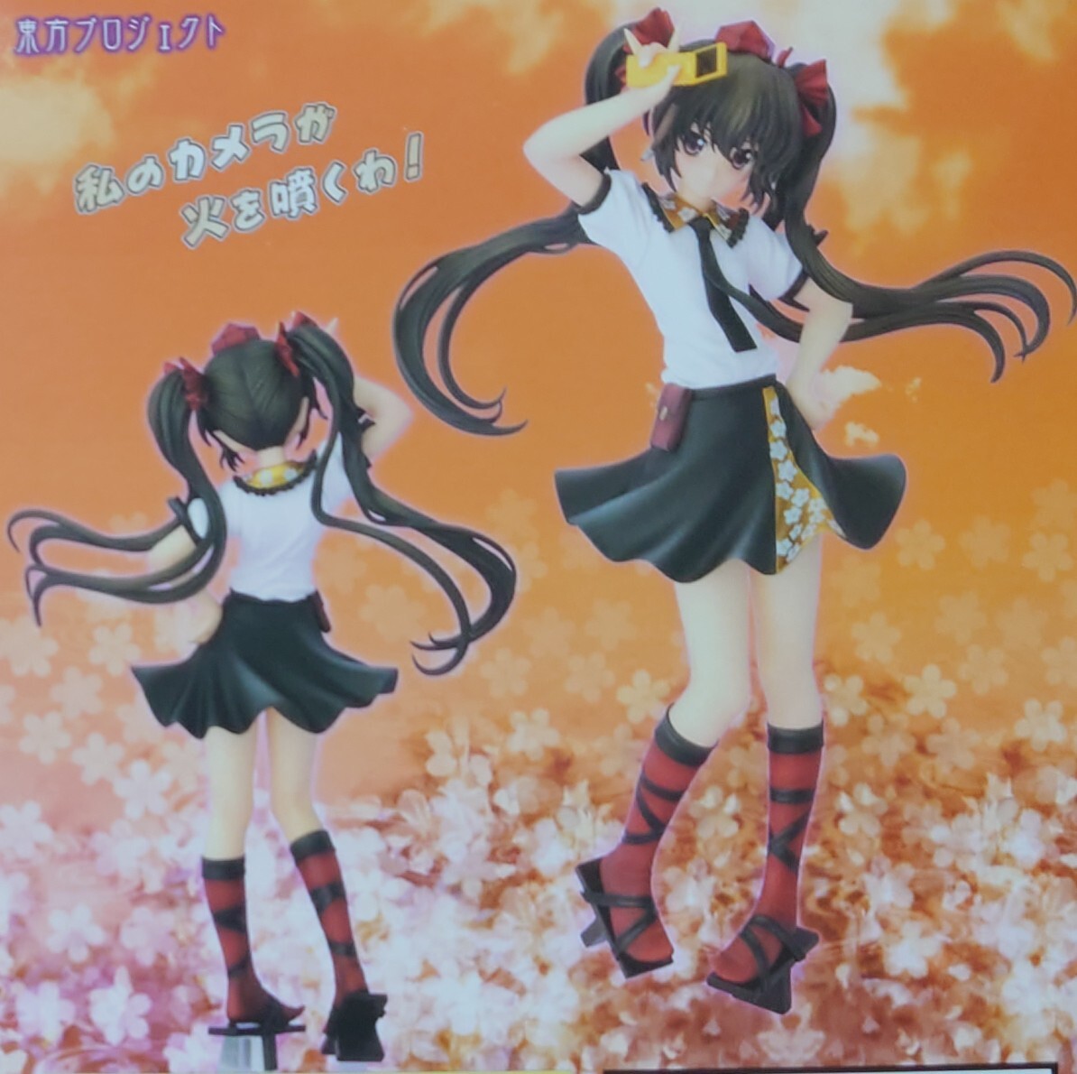 グリフォンエンタープライズ 東方Project 今どきの念写記者 姫