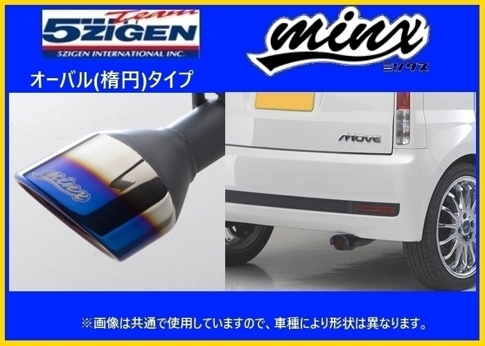 送り先限定 5次元 ミンクス マフラー (オーバル) アルトHA24S DBA-HA24S H18/12~H22/2 MMS-008