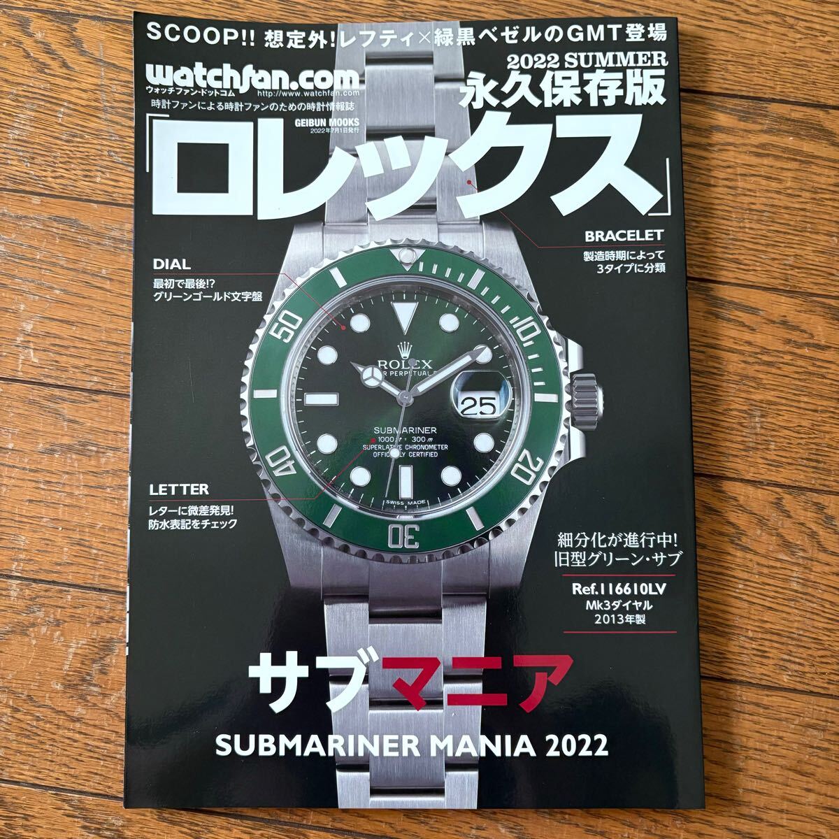 вспомогательный любитель 2022 watchfan.com долгосрочный сохранение версия Rolex 2022 SUMMER ROLEX вспомогательный любитель 2022 watchfan.com долгосрочный сохранение версия Rolex 2022 SUMMER ROLEX