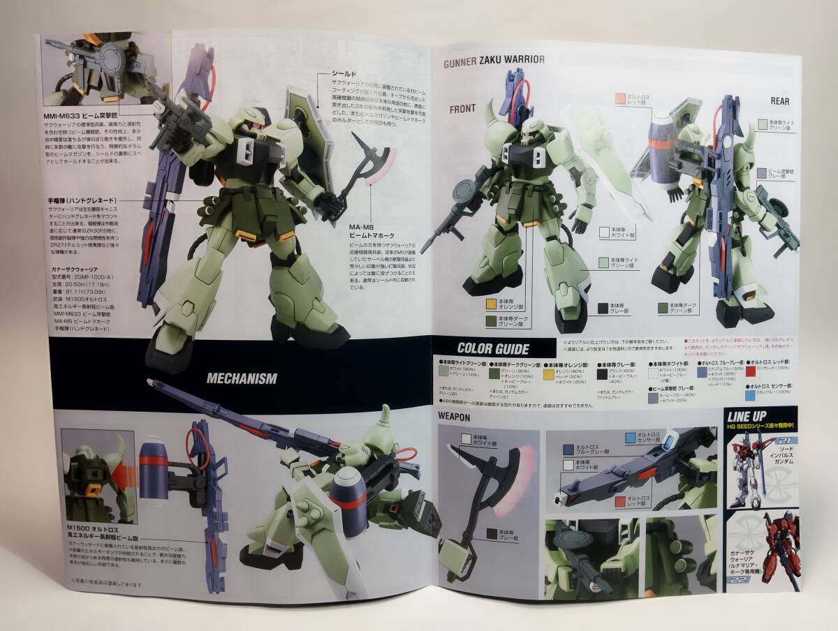 1/144 HGgana- The k Warrior Mobile Suit Gundam SEEDti стойка колено gun pra Bandai б/у не собран пластиковая модель редкость распроданный 