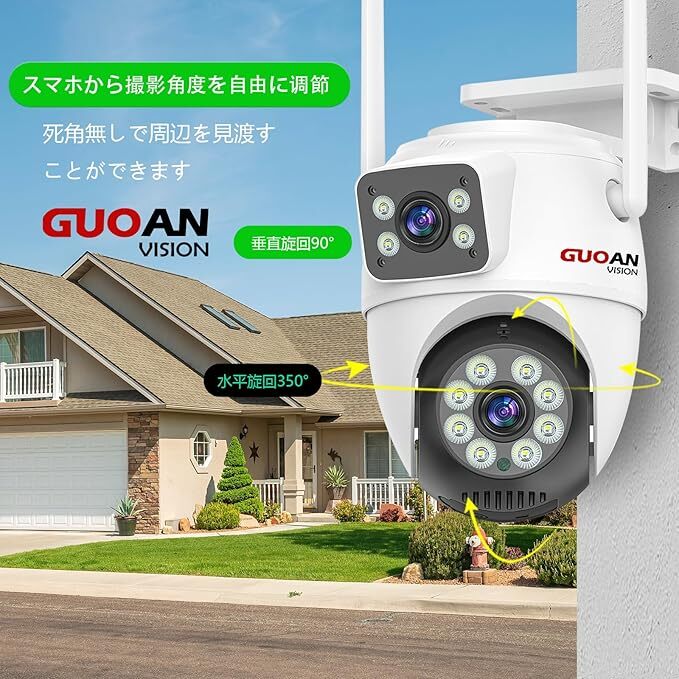 防犯カメラ 屋外 カラー暗視 AI人体検知 双方向音声 自動追尾 声 防犯カメラ 屋外 カラー暗視 AI人体検知 双方向音声 自動追尾 声
