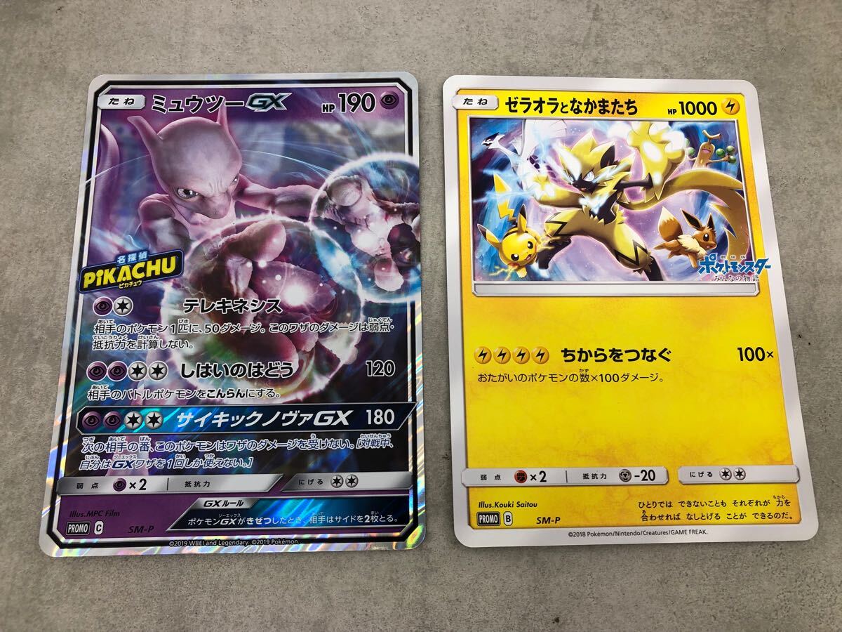 c1125-18☆ ポケモンカード/ポケカ/ ビックサイズ/ ミュウツーGX c1125-18☆ ポケモンカード/ポケカ/ ビックサイズ/ ミュウツーGX