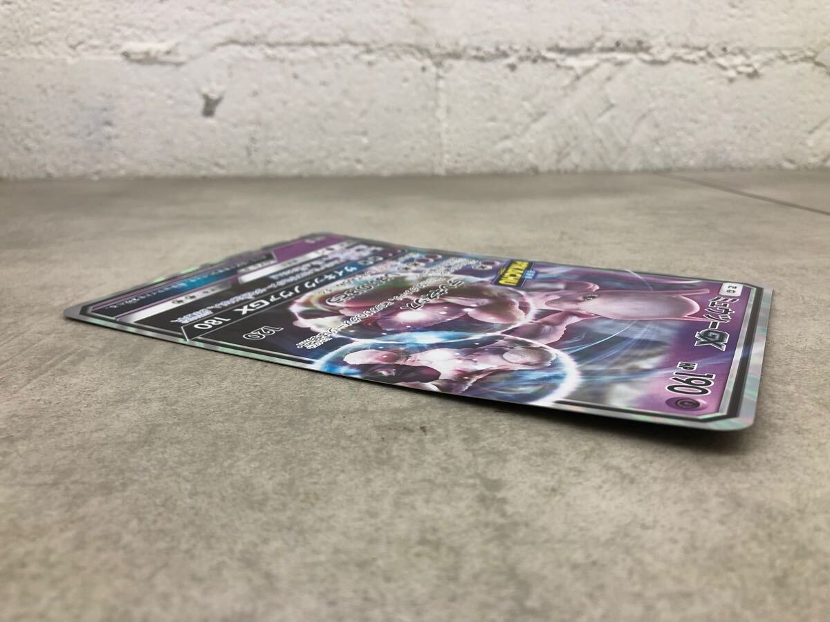 c1125-18☆ ポケモンカード/ポケカ/ ビックサイズ/ ミュウツーGX c1125-18☆ ポケモンカード/ポケカ/ ビックサイズ/ ミュウツーGX