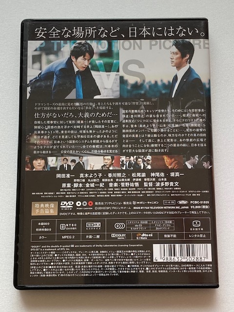  театр версия SP~...DVD cell версия / волна много .. документ постановка . подлинный один + Okada Jun'ichi * подлинный дерево для . выступление 