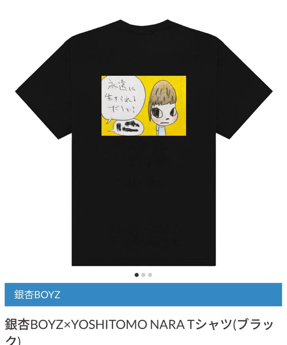 銀杏BOYZ Tシャツ 新品 Lサイズ 新品】銀杏BOYZ×YOSHITOMO NARA Tシャツ(ブラック) サイズXL