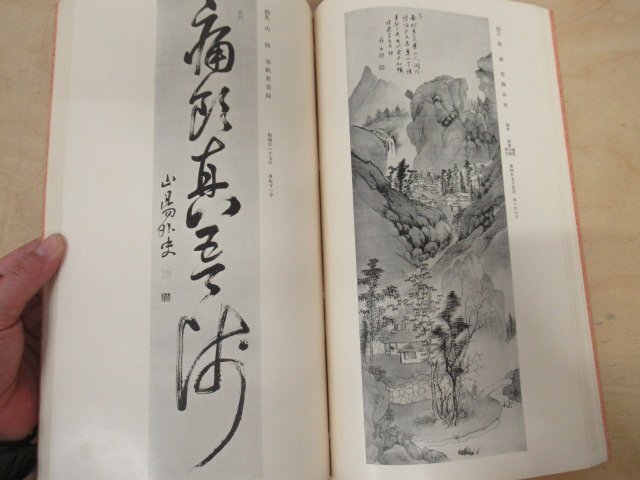 神戸鹿峰翁遺愛品展観図録　東京美術倶楽部　目録　書籍 神戸鹿峰翁遺愛品展観図録東京美術倶楽部目録書籍