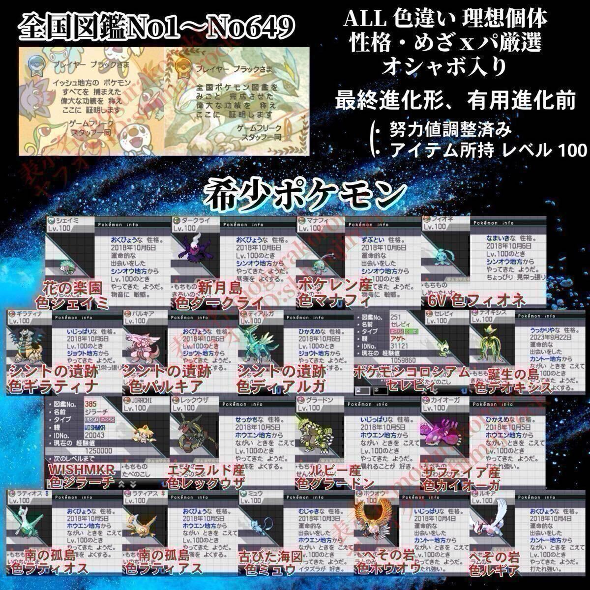 ポケットモンスター ブラック2 ポケモン 中古ソフト｜Yahoo