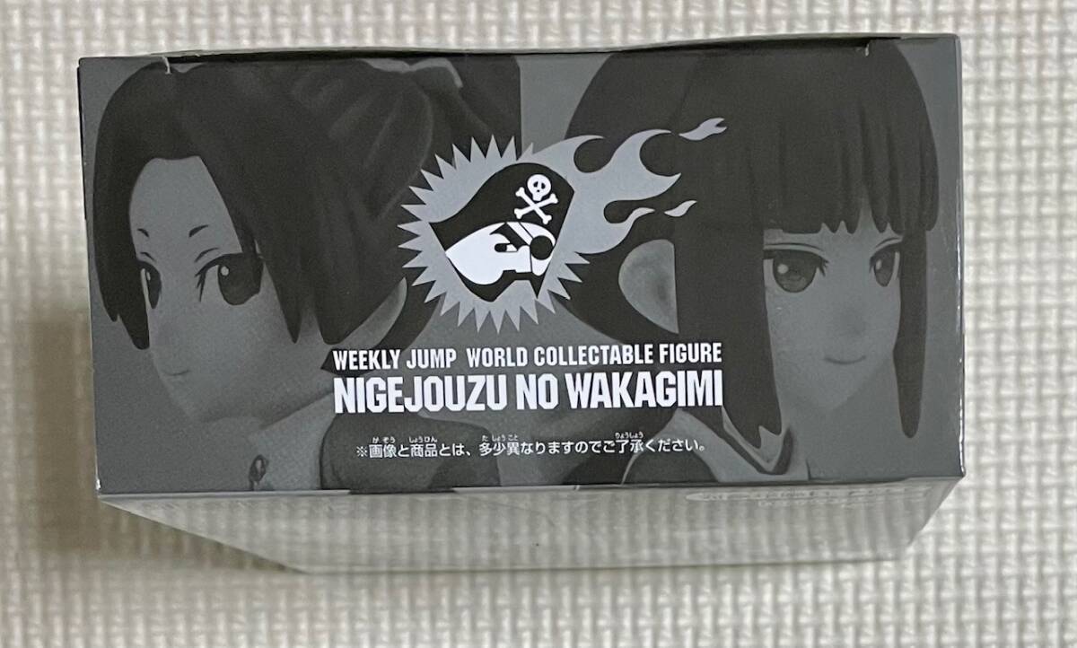 Amazon.co.jp: 北条時行 雫 ワーコレ 応募者全員サービス 逃げ上手の若君 少年ジャンプ : おもちゃ