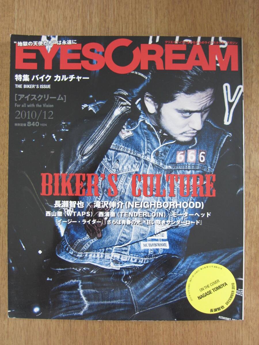 JJ 2010年 2月号〜12月号 セットまたはバラ売り Yahoo!オークション - EYESCREAM 2010年12月号 特集バイク