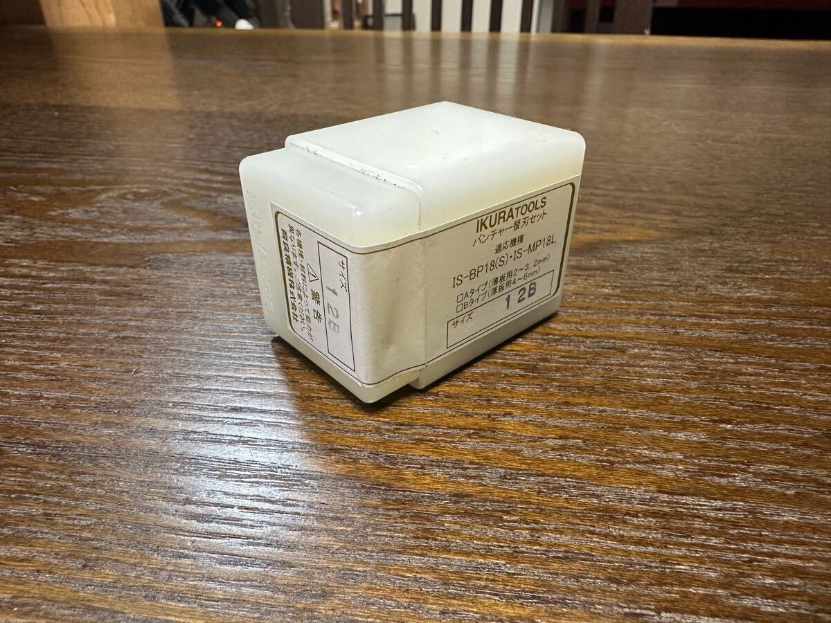 育良精機 フリーパンチャー 替刃 6B 8B 10B 12B 14Bセット品 育良精機 フリーパンチャー 替刃 6B 8B 10B 12B 14Bセット品