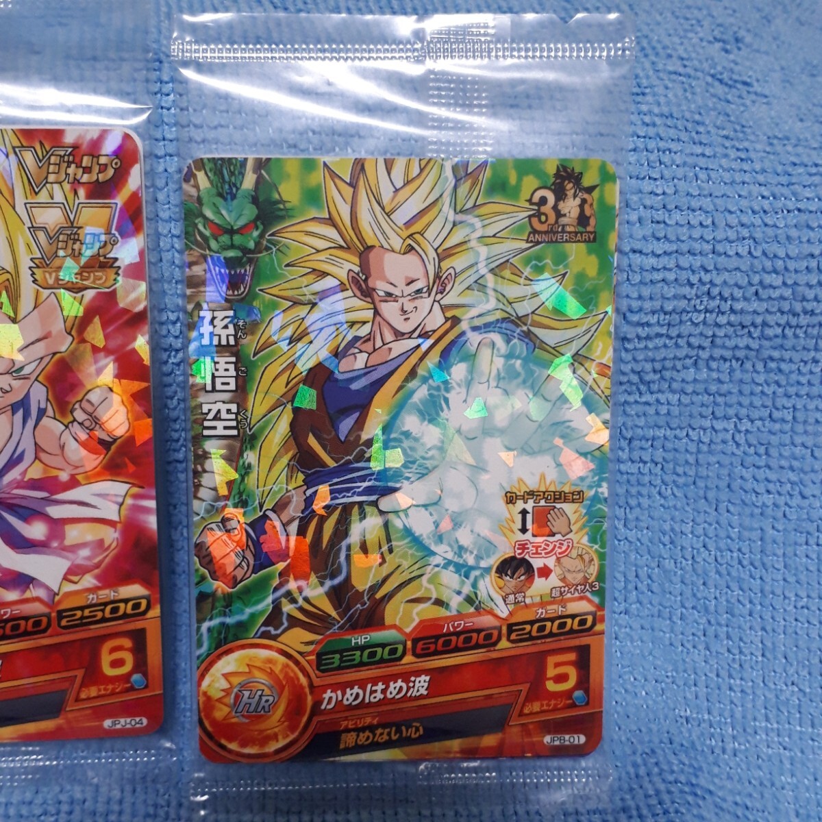 スーパードラゴンボールヒーローズ☆ P 孫悟空 ☆ Vジャンプ