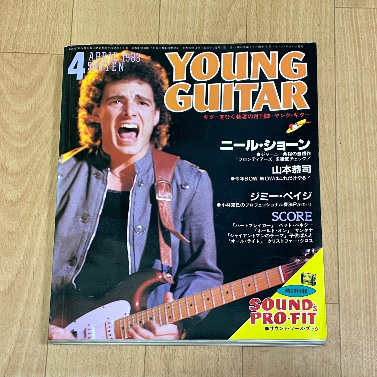 ヤングギター YOUNG GUITAR 1983年4月号 ニール・ショーン表紙