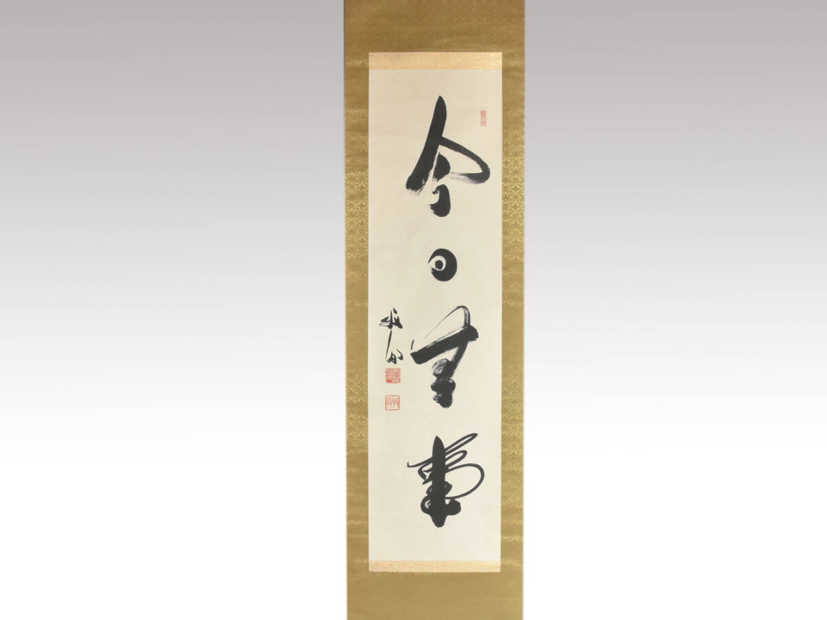 【真作】掛軸 翔 前衛書 一字書 現代書道 現代書家作 墨蹟風 S27 真作】掛軸 翔 前衛書 一字書 現代書道 現代書家作 墨蹟風 S27