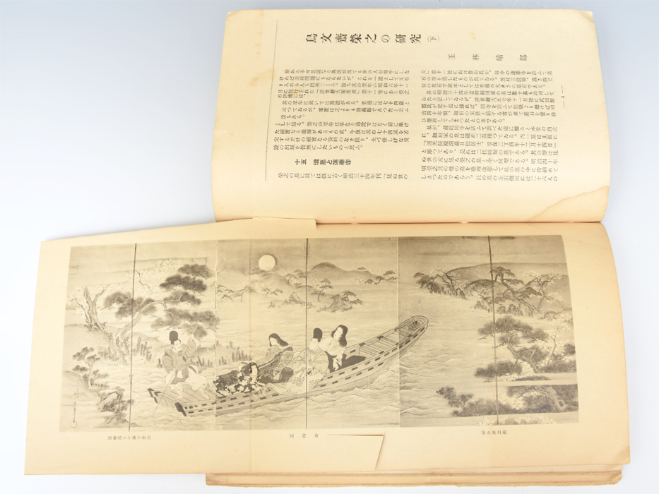 真作】昭和13年発行「浮世絵界」鏑木清方表紙 8月号 9月号 2冊
