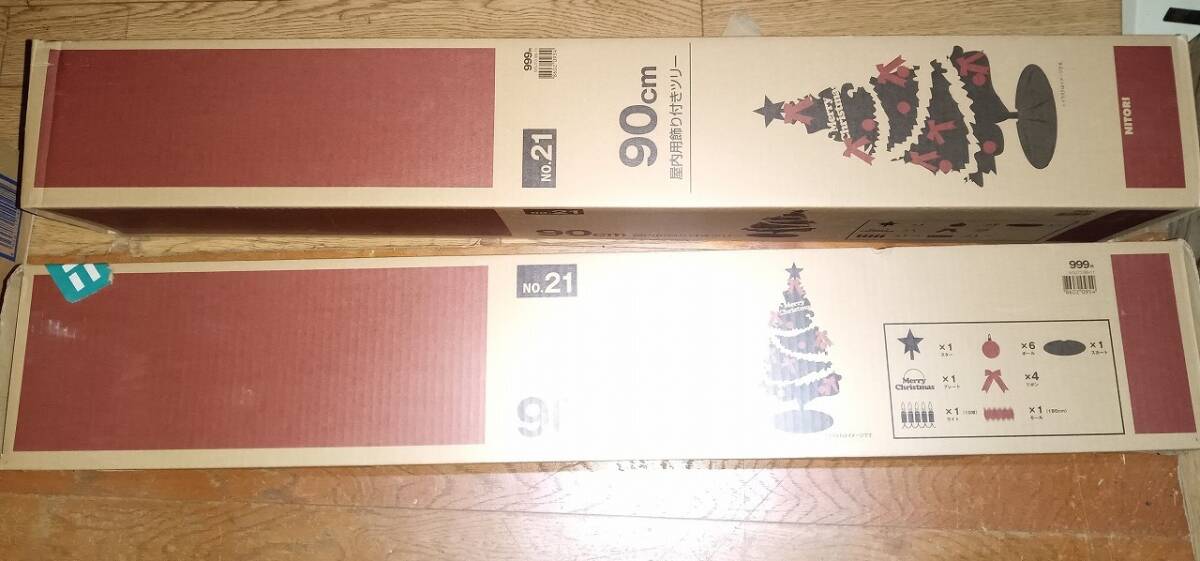 ニトリ クリスマスツリー 90cm 大型 屋內(nèi)用飾り付きツリーNO.21　2個(gè)セット と LEDフォールスターライト200 *1124