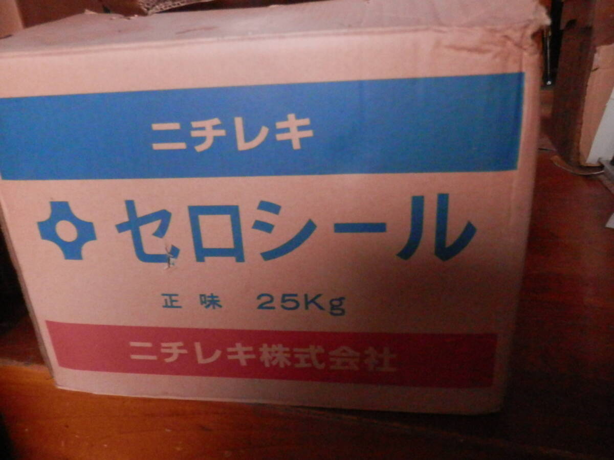 【未使用保管品】ニチレキ セロシール（加熱注入式のコンクリート目地シール材）22.5ｋｇ？　*1124