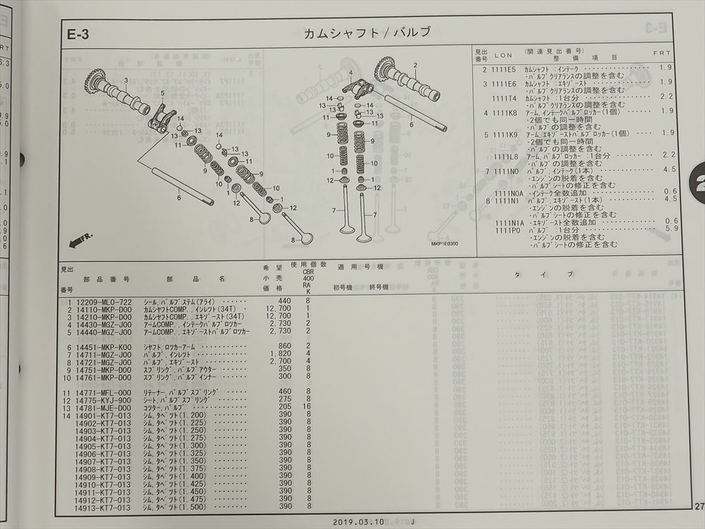  прекрасный товар CBR400R 1 версия список запасных частей NC56-100 эпоха Heisei 31 год 3 месяц выпуск CBR400RAK