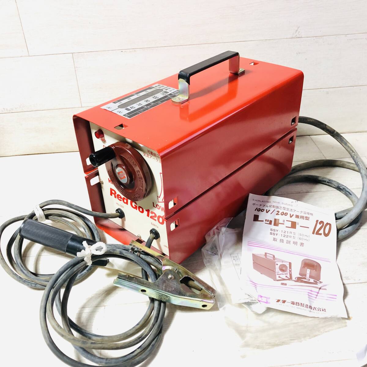 ■Red Go120 アーク 溶接機 SSY-122R 60Hz スズキッド SUZUKID スター電気■サ1