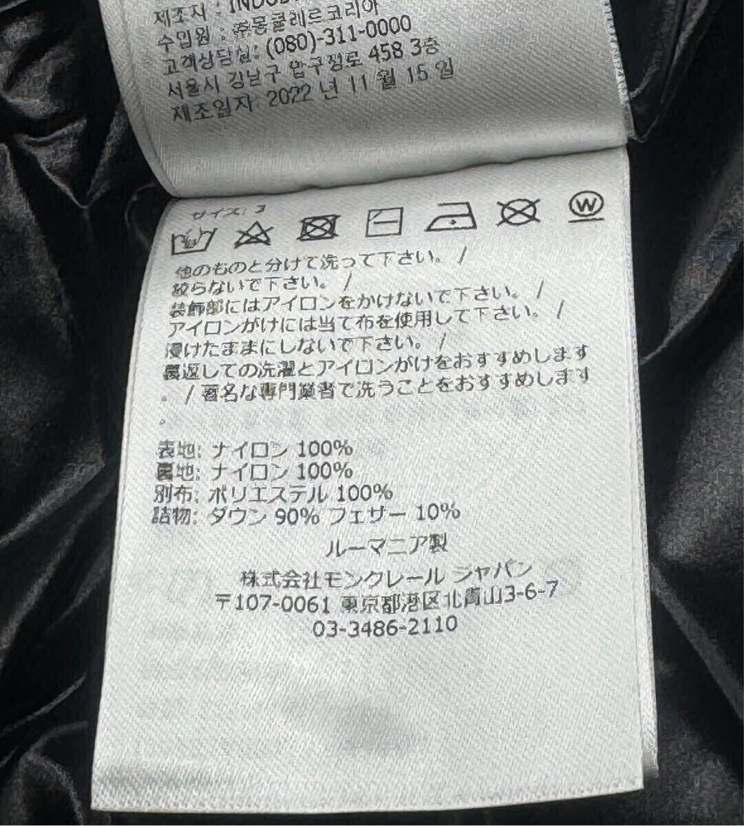 新品 未使用 MONCLER × adidas モンクレール アディダス ダウン 新品 未使用 MONCLER × adidas モンクレール アディダス ダウン