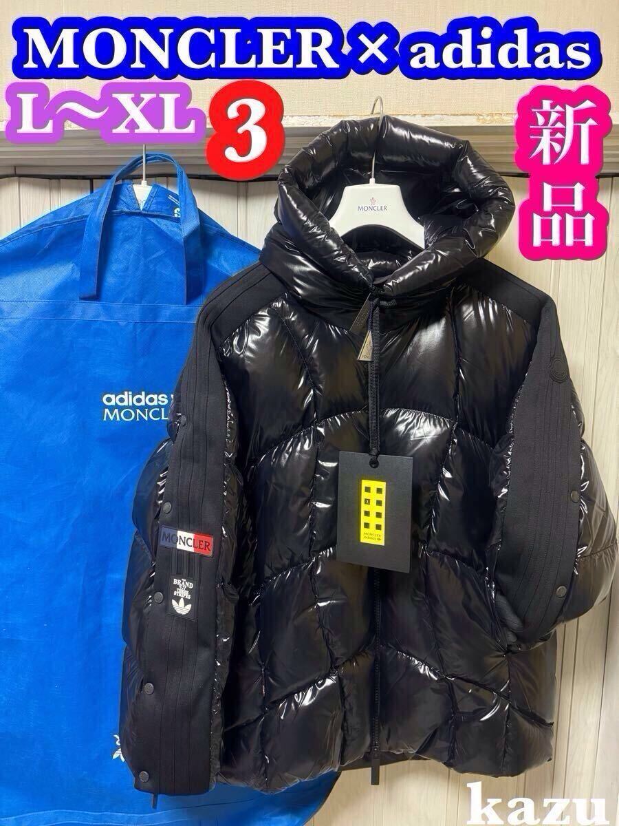新品 未使用 MONCLER × adidas モンクレール アディダス ダウン 新品 未使用 MONCLER × adidas モンクレール アディダス ダウン