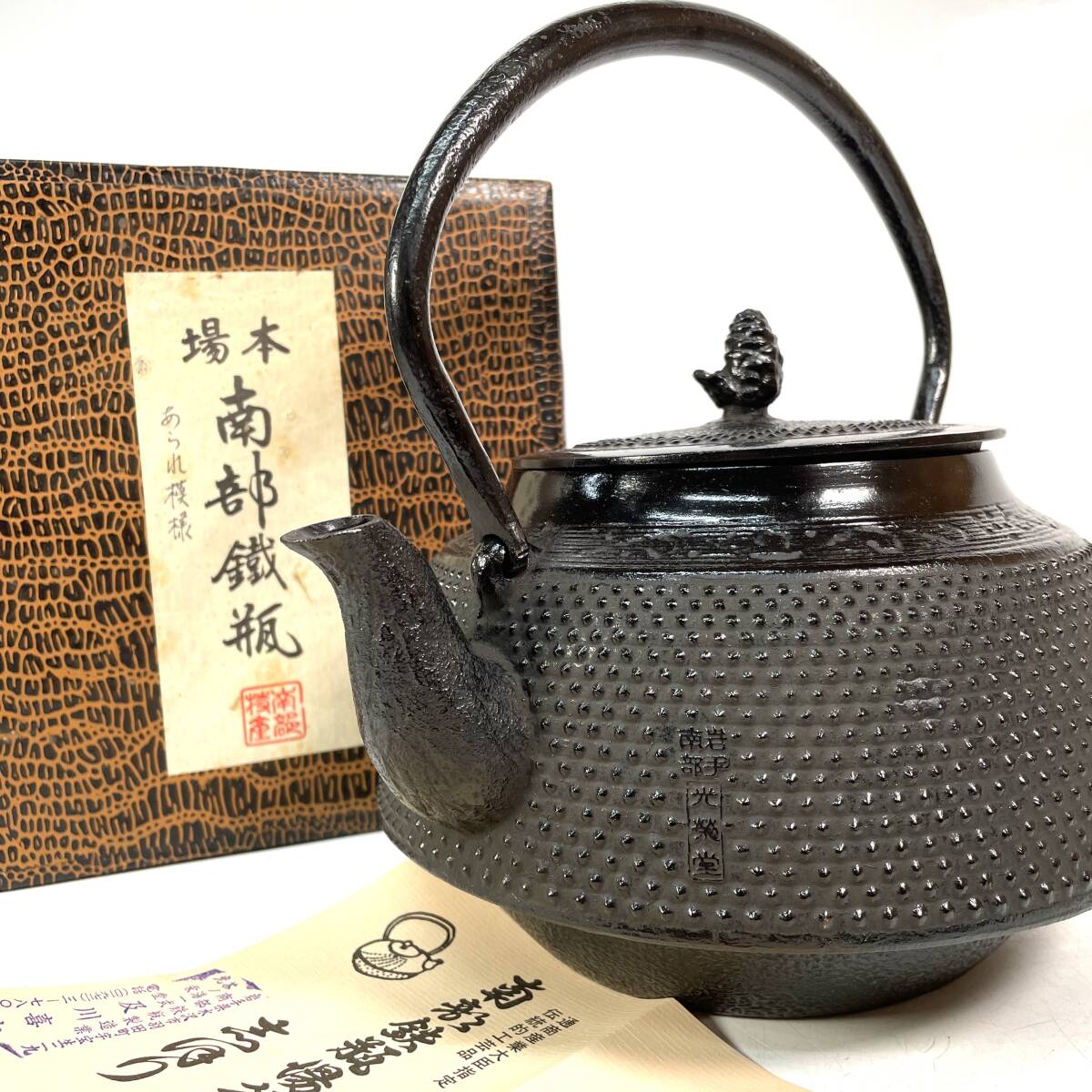 南部鉄器　湯釜 楽天市場】南部鉄器 湯釜酒器セット ツルカメ 0.6L : MONTAGNE