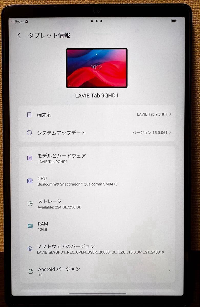 Lenovo Legion Y700 2023 12GB/256GB 中古|アンドロイド Lenovo Legion Y700 2023 12GB/256GB 中古|アンドロイド