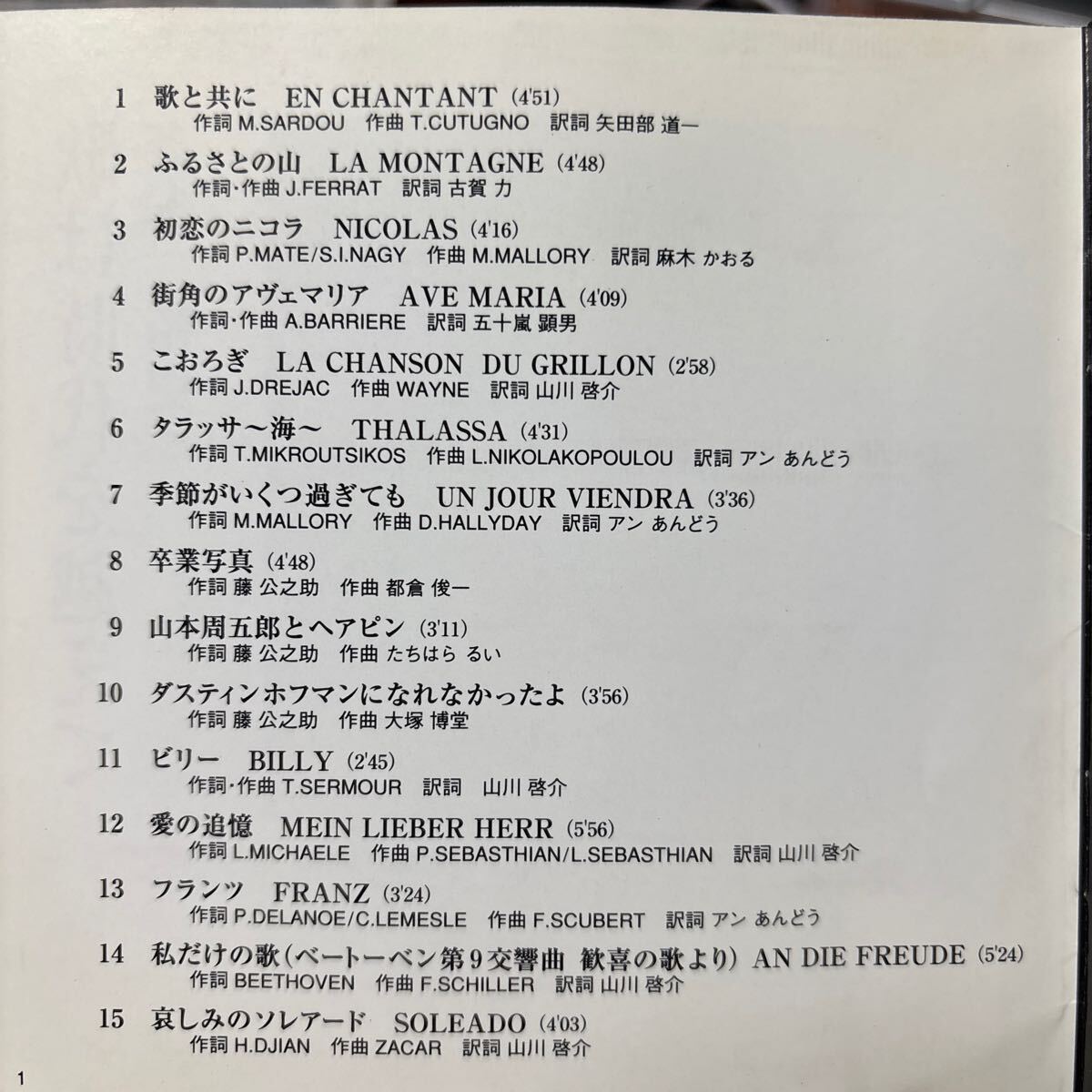 青木裕史 ★ 歌は時代を超えて_画像2