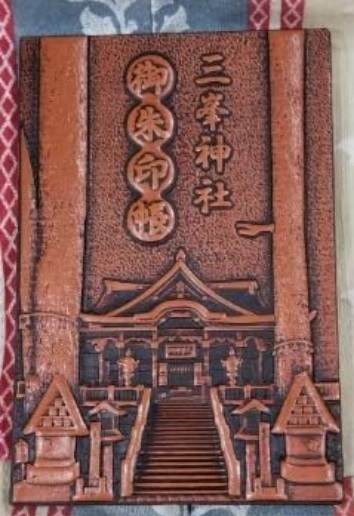 三峯神社 高級御朱印帳 三峰神社 秩父 国内正規品 三峰神社