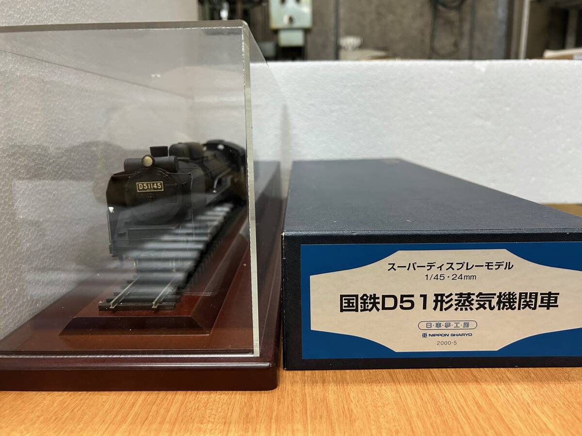 日車夢工房 D51形蒸気機関車 1/45 スケール Yahoo!オークション - 国鉄D51形蒸気機関車 1/45スケール日車夢