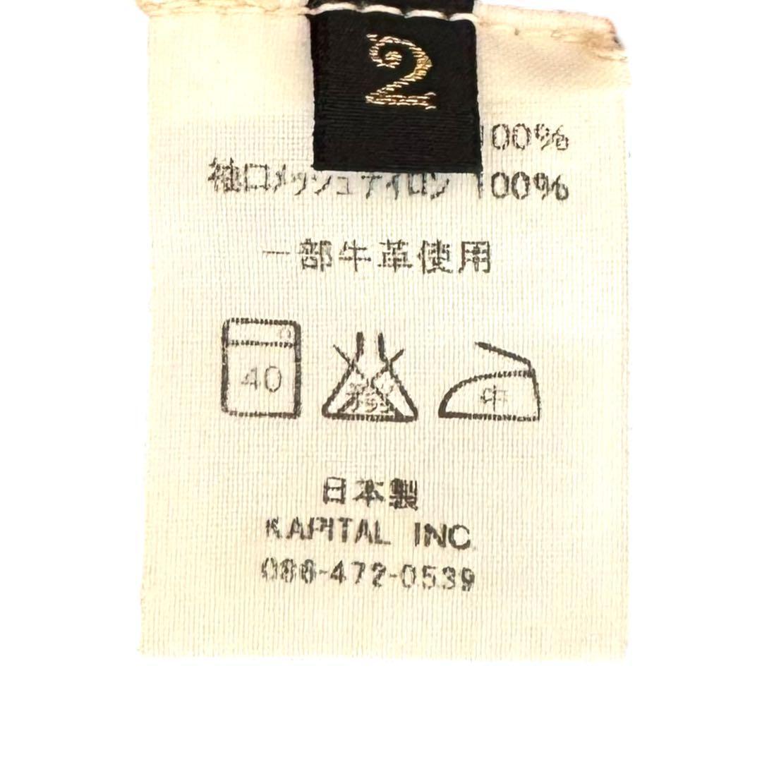 KAPITAL KOUNTRY 日本製 サイズ2(M) キャピタル カントリー KAPITAL KOUNTRY 日本製 サイズ2(M) キャピタル カントリー