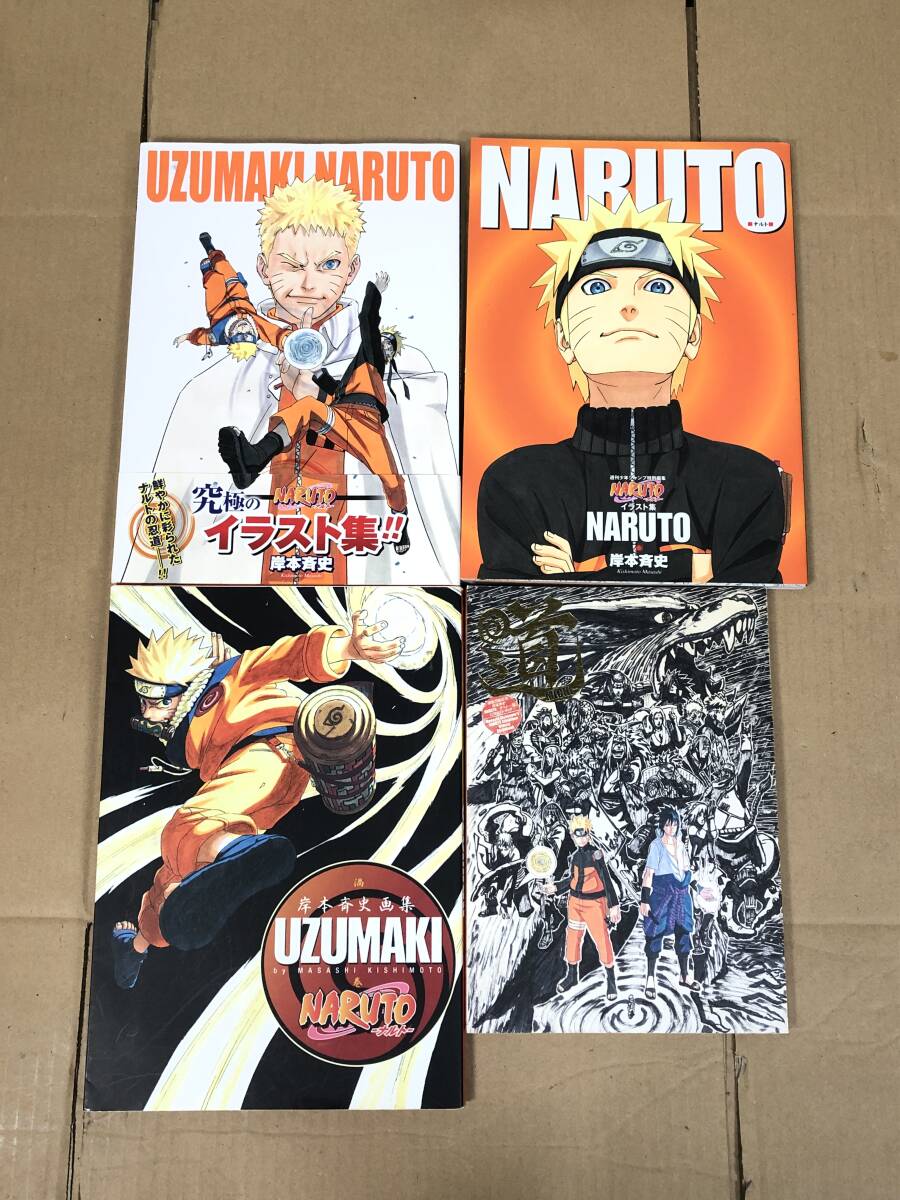 NARUTO　ナルト　イラスト集　画集　ガイドブック　等　計4点　まとめ売り