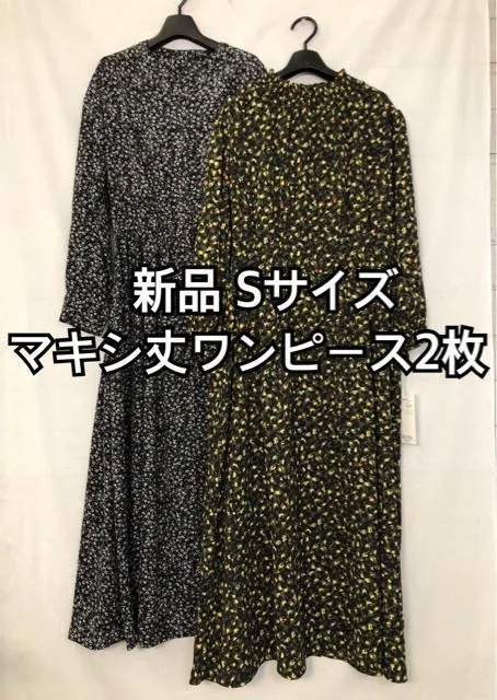 新品☆S♪きれいめ♪お出かけ小花柄マキシ丈ワンピース2枚☆y203