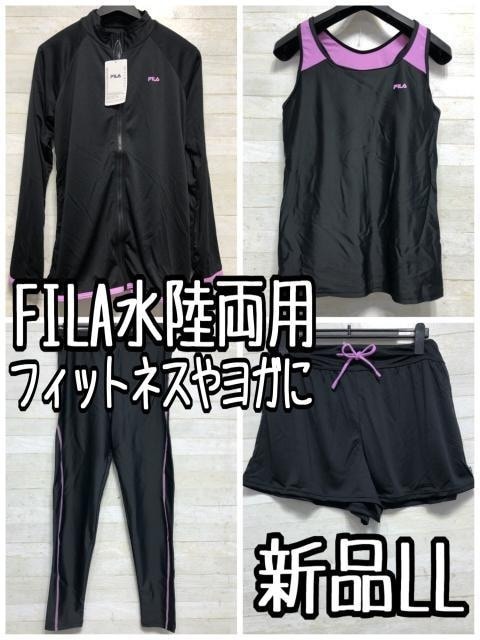 新品☆LL♪フィラFILA♪水陸両用4点セット♪フィットネスにも♪〇A594
