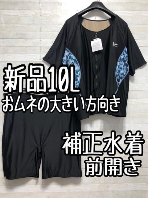 新品☆10Lグラマーサイズ黒系♪セパレート補整水着♪半袖♪前開き〇A602