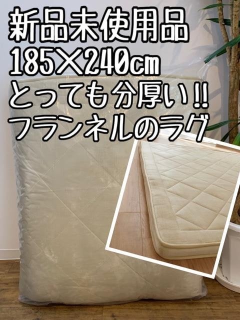 新品☆185×240cm♪極厚ふわふわ触り心地の良いラグ〇B416