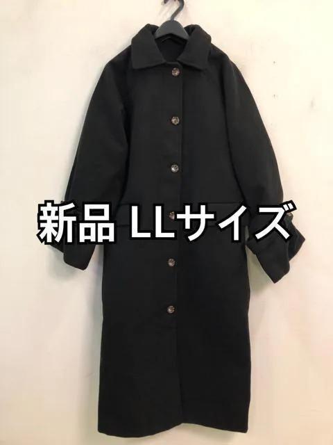 新品☆LL♪黒系♪おしゃれシンプルなロングコート♪☆h400