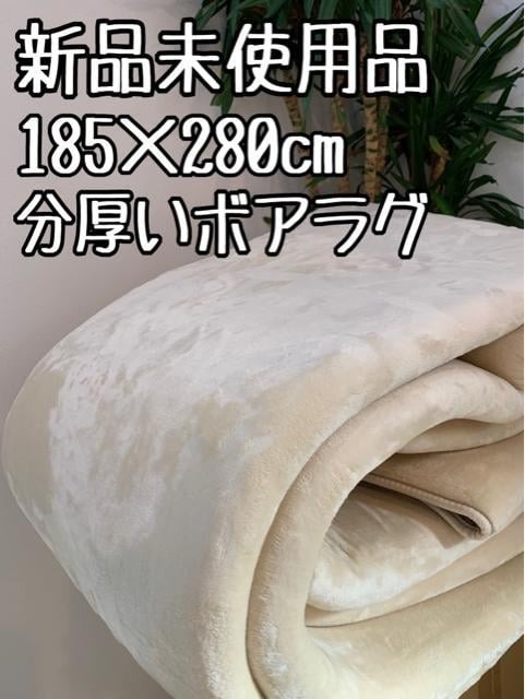 新品☆185×280cmベージュ系♪なめらかボアラグ分厚いウレタン入ラグ〇B167