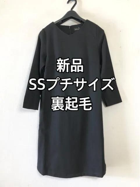 新品☆SSプチ♪黒系♪裏起毛きれいめシンプルワンピース♪フォーマルにも☆y103