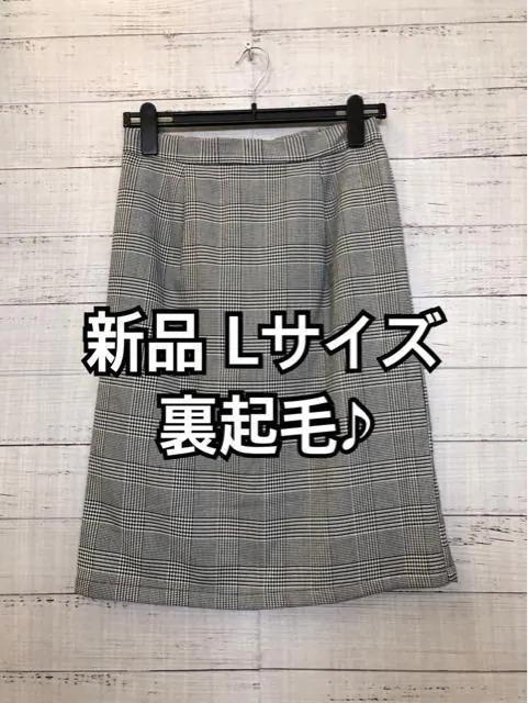 新品☆L♪グレー系チェック柄♪裏暖かタイトスカート♪お仕事☆p209